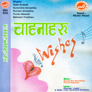 Deurali Ko Bhanjyang