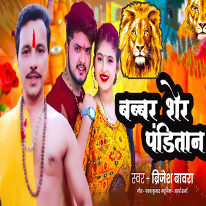 Babbar Sher Panditan