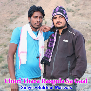 Chori Thara Rashgula Sa Gaal