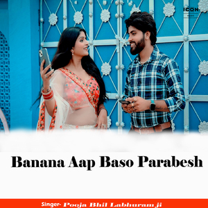 Banana Aap Baso Parabesh