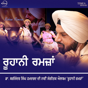 Ki Bedarda Sang Yaari