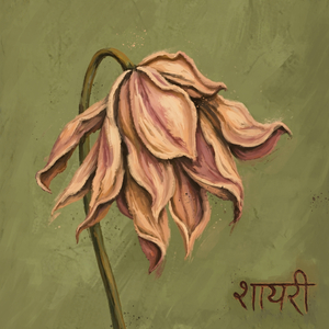 Shayari (Reprise)