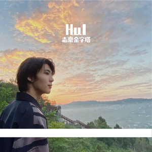 Hul