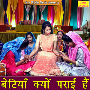 Betiyan Kyun Parai Hai