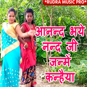 Anand Bhaye Nand Ji Janme Kanhaiya