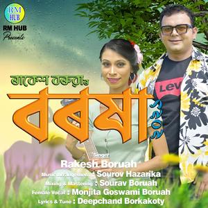Borokha (feat. Monjita Goswami Boruah)