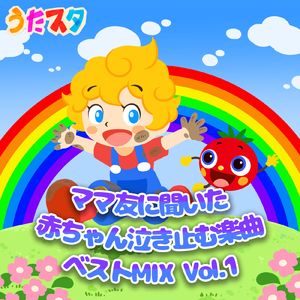 南の島ハメハメハ大王 (キッズソングカバー) [NHK「みんなのうた」より]