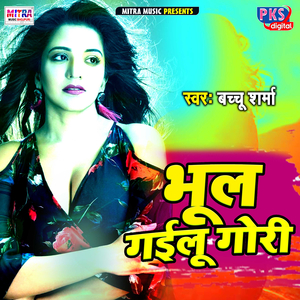 Tujhase Ek Chijh Me Mangta