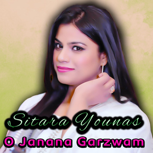 O Janana Garzwam