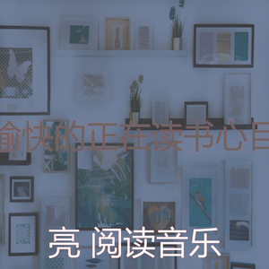 柔和的图书时刻