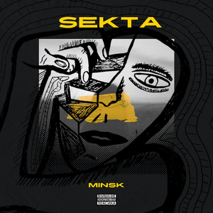 SEKTA