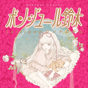 月のかけてく夜に