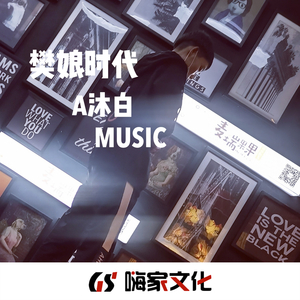 北鼻打了扒拉舅(DJ版)