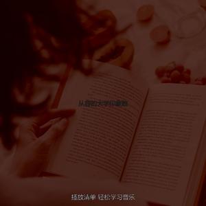 柔和的学校时刻