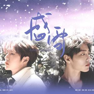 盛雪（ChengXue）
