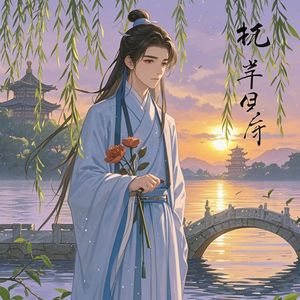 歌名成歌之爱你-屈大保