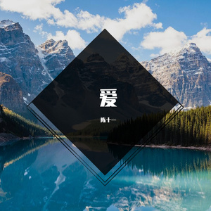 "我唯一能主动的事"