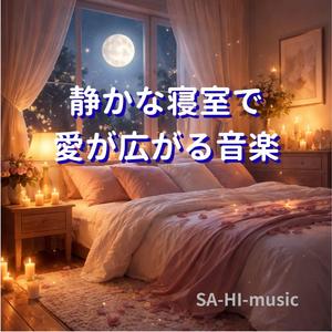 夜の静かな部屋で心ほどける音楽