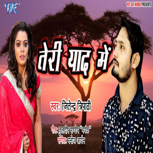 Wo Mehandi Racha Rahi Hai