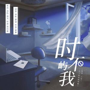 无人救我剧情歌_缩混