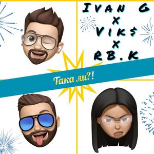 Taka Li?! (feat. Vik$ & RB.K)