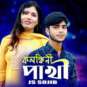 Kolonkkini Pakhi