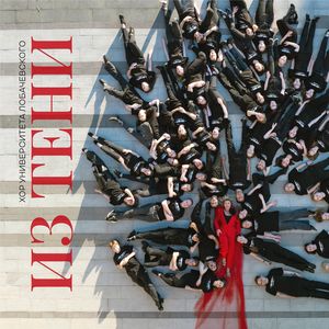 Indodana (M.Barrett, R.Schmitt)