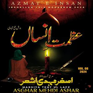 Gham e Shabbir A.S. main jo aah o buka