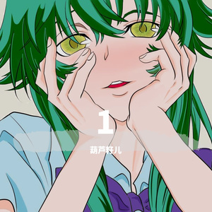 同窗会-葫芦籽儿