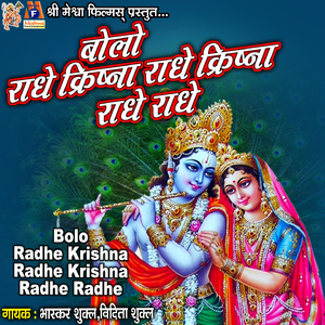 Bolo Radhe Krishna Radhe Krishna Radhe Radhe
