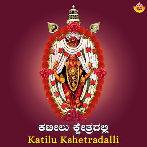 Katilu Kshetradalli