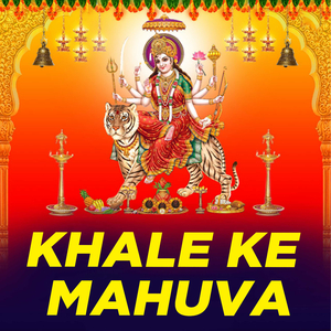 Khale Ke Mahuva