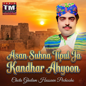 Asan Suhna Tipul Ja Kandhar Ahyoon