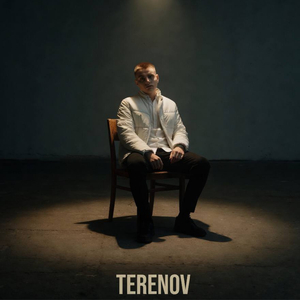 Темні часи