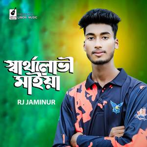 Sartho Lovi Maiya