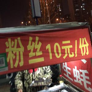 你能和我的粉丝比？坏女人（原创）