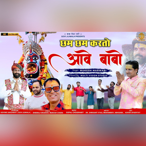 Chamm Chamm Karto Aawe Babo (Freestyle)