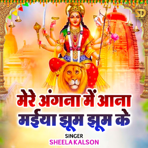 Mere Angna Main Aana Maiya Jhoom Jhoom Ke