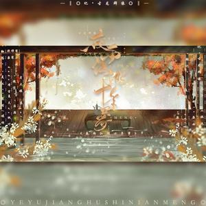 夜雨江湖十年梦——记·古龙群像