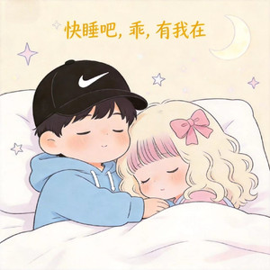 送给成年宝宝们的儿童节快乐