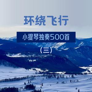 如死亡般坚强的爱