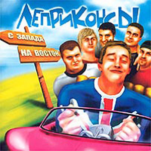 Выше крыши (Ай, не надо плакать)