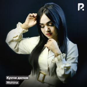 Кунчи дилам