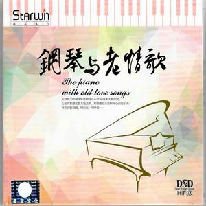 我是真的付出我的愛