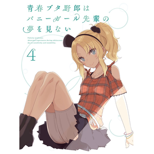 不可思議のカルテ (豊浜のどかソロVer.)