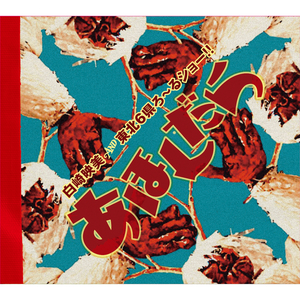 KONOSAKAWO NOBOTTARA