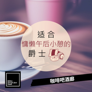 The Caffeine Underground