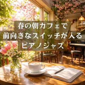 朝露とスニーカー