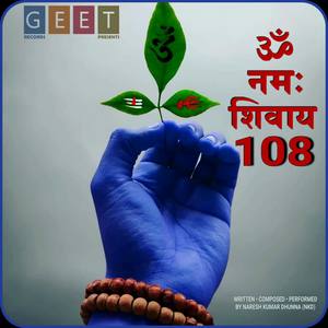 Om Namah Shivay 108