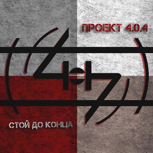 Дни чернее черного